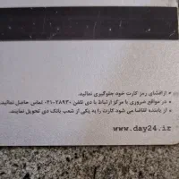 بن کارت اتکا ۱۰ تومنی