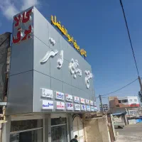 تابلوسازی(اقساطی) نمای آلومینیوم(تابلوساز)