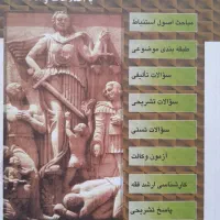 کتاب تست طبقه بندی شده واسه آزمون وکالت ،قضاوت|کتاب و مجله آموزشی|کرمانشاه, |دیوار