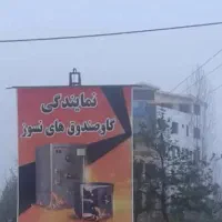 پخش گاوصندوق تهران/ از تولید کننده گاو صندوق بخر|ابزارآلات|تهران, تهرانپارس غربی|دیوار