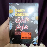 تعداد صد جلد کتاب نو عناوین مختلف|کتاب و مجله آموزشی|شیراز, باغ تخت|دیوار