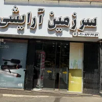 فروشندگی