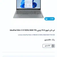 لپ تاپ|رایانه همراه|ایذه, |دیوار