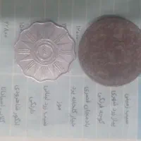 اسکناس|کلکسیون سکه، تمبر، اسکناس|قوچان, |دیوار