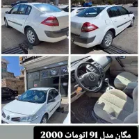 مگان ۲۰۰۰ اتومات مدل ۹۱