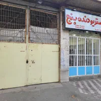 اجاره ملک ۲۲۰ متری همراه با مغازه ۲۰ متری|اجارهٔ مغازه و غرفه|شهرکرد, |دیوار