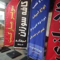 تولیدی پرچم