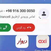 سیم کارت رند