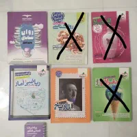 کتاب های کنکور انسانی