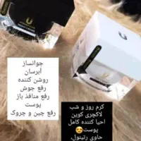 پک ویژه کرم‌روز و شب لاکچری کوین