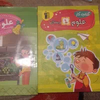کتاب کمک درسی چهارم و پنجم