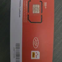 خط دائم ایرانسل