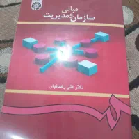 کتاب های اقتصاد ومبانی مدیریت|کتاب و مجله آموزشی|اقبالیه, |دیوار
