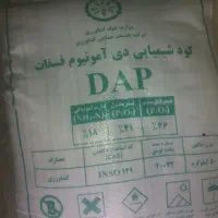 دی امونیوم و فسفات تریپل