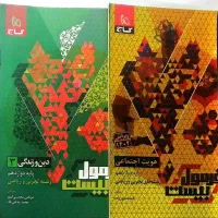کتاب های کنکور و نهایی