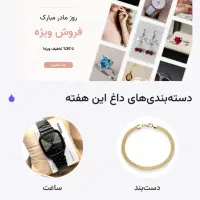 سایت آماده فروشگاهی آماده تحویل و سفارشی‌سازی|خدمات رایانه‌ای و موبایل|تهران, نیروی هوایی (پیروزی)|دیوار