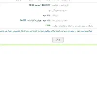 فروش وام ازدواجی