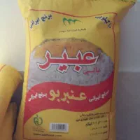 برنج عنبر بو مارک عبیر