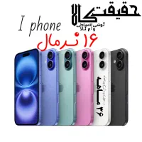 گوشی آیفون 16 نـرمال قسطی بدون پیش پرداخت