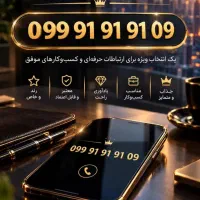 فروش خط رند 09991919109