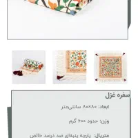 سفره قلمکار برند مناسب روز مادر|سفره، حوله، دستمال آشپزخانه|تهران, سنگلج (شاپور)|دیوار