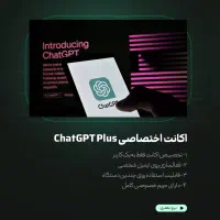 اکانت chat Gpt اشتراکی|لوازم جانبی موبایل و تبلت|بیرجند, |دیوار