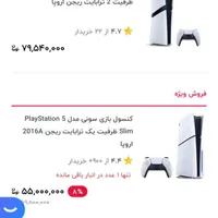 Ps5pro آکبند|کنسول، بازی ویدئویی و آنلاین|بندر ماهشهر, |دیوار