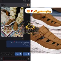 صندل راحت مردانه|کیف، کفش، کمربند|بم, |دیوار