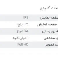 مانیتور 24 اینچ ال جی 24MP59G-P|قطعات و لوازم جانبی رایانه|تهران, پارک شهر|دیوار