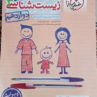 کتابهای برای کنکور کاملا نو بدون خط خوردگی|کتاب و مجله آموزشی|رفسنجان, |دیوار