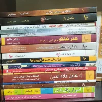۲۰جلد کتاب برای مطالعه