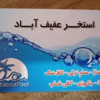 کارت استخر عفیف آباد ( ۲۲ جلسه )