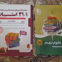 کتاب ۳۱ + ۱ استان جامع و سیر تا پیاز