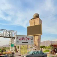 زمین جاده نظامی