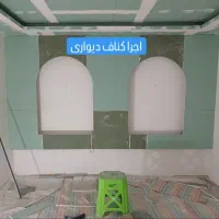 پیمانکاری و اجرای کناف  با قیمت مناسب|خدمات پیشه و مهارت|ساری, |دیوار