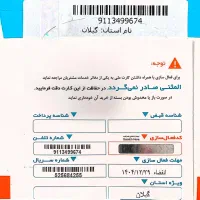 کد کارت فعالسازی سیمکارت 0911 بهمراه هدیه