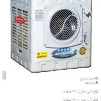 کولر آبی|کولر آبی|ممقان, |دیوار