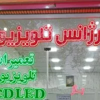 تعمیرات تخصصی تلوزیون LCD/LEDضمانت۲ساله فوری|خدمات پیشه و مهارت|قم, شاه سید علی|دیوار