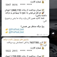 درامد واقعی پول