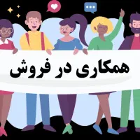 کاردرمنزل باگوشی
