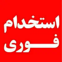 استخدام  فوری تکنسین فنی