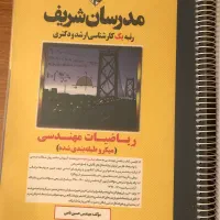 کتاب کنکورارشد|کتاب و مجله آموزشی|قم, نیروگاه|دیوار