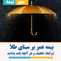 سرمایه گذاری مطمئن با بازدهی بالا