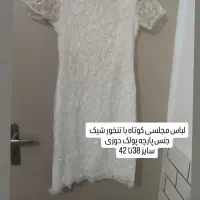 لباس مجلسی|لباس|ساوه, |دیوار