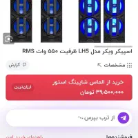 سیستم صوتی|سیستم صوتی خانگی|ارومیه, |دیوار