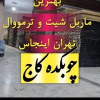 تولیدپخش ترموپنل ماربل شیت طرح طلاکوب ساده ترموفوم