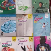 کتاب تست دسته دوم نو چاپ تحصیلی ۱۴۰۳ و ۱۴۰۴|کتاب و مجله آموزشی|کاشان, مدرس|دیوار