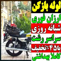 لوله بازکنی ارزانتر از همه جا ۲۴ساعته فعال فنر زنی