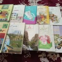 کتاب های کلاس هشتم
