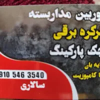 تعمیر کرکره برقی جک پارکینگ